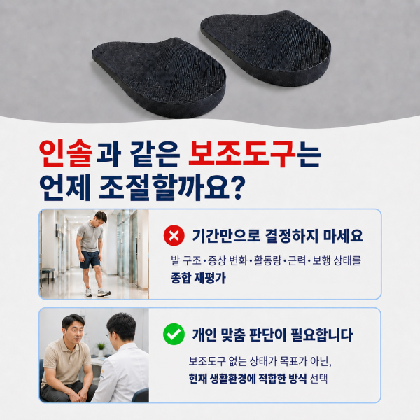 일시적인 통증 재발이 치료 실패를 뜻하지 않는다는 설명 이미지